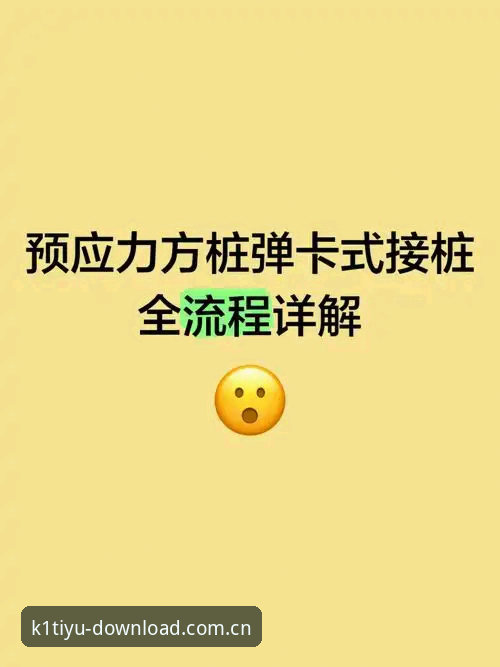 k1体育app安卓安装 k1体育app安卓安装全流程详解:从下载到使用一站式指南