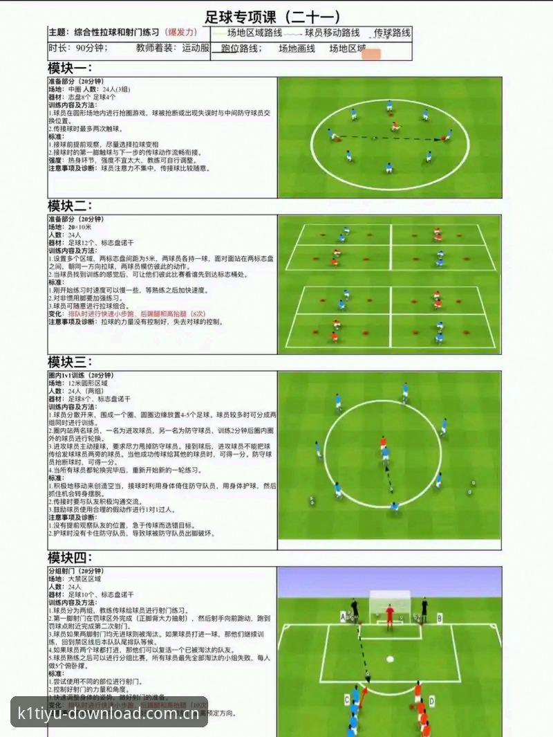 k1体育全球赛事 世界杯扩军66队操作教程:从k1体育平台看中国男足新机遇