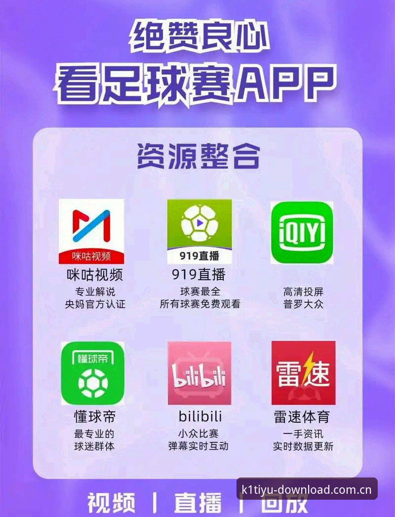 k1体育app安卓版怎么下载 新手必看!k1体育app安卓版下载安装实战经验分享