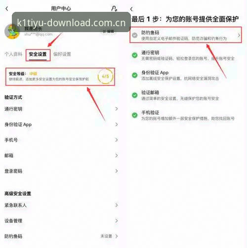 k1体育app靠谱吗哪个好 K1体育平台实用指南:如何判断k1体育app靠谱吗哪个好