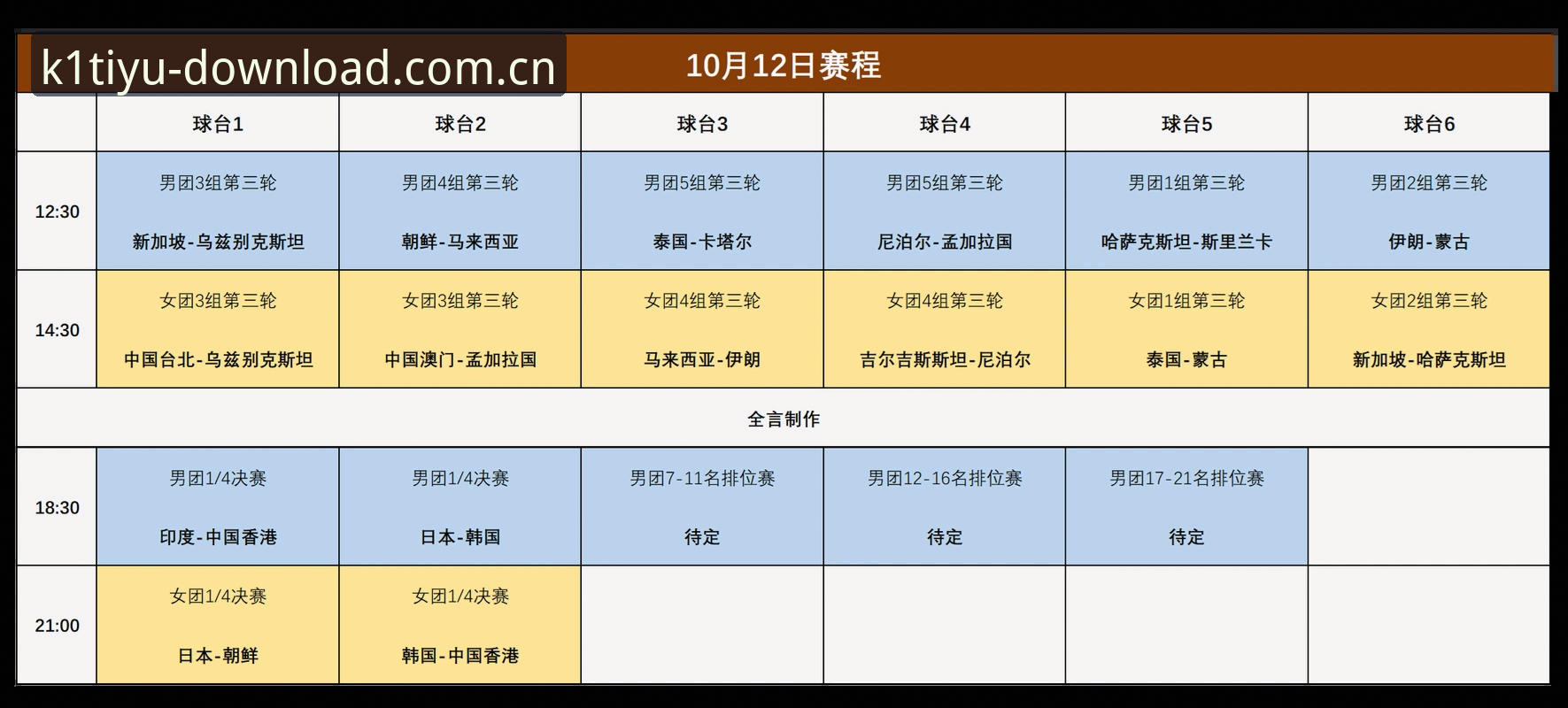 k1体育安卓下载 密集赛程连轴转,球员身体还能扛多久?卡拉格发声引发热议